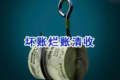 如何追讨欠款3800元？